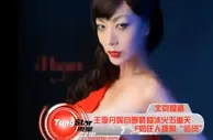 F奶女星任人搓胸验奶 自曝路上玩车震 