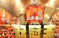 足球资讯：下赛季中超18队全部确定，泰山海港广州领衔！浙江成都升超