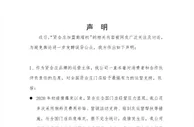 贤合庄回应陈赫收上亿加盟费：恶意造谣