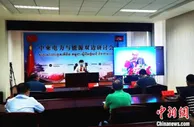 中柬电力与能源双边研讨会举行