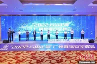 广州首个数据安全峰会举行 专家学者共话数据安全新生态