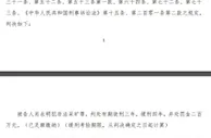 昔日青海首富被判刑，罚款二百万，发生了啥？
