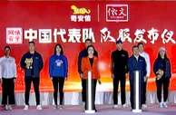 奇安信携手依文集团发布网络安全中国代表队队服