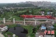 四川自贡至宜宾高铁首榀箱梁成功架设