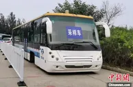 天津滨海机场摆渡车“变身”移动式“疫情防控专车”