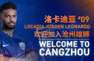 昔日埃因霍温神射登陆中超，洛卡迪亚能否在沧州找回进球感觉