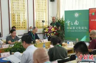 云南省古茶树资源保护与利用研究中心揭牌