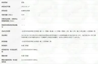 邓伦旗下火社火锅因影响市容被罚