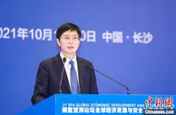 专家学者共探新形势下自贸试验区未来发展路径