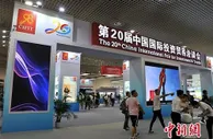 第二十一届投洽会将于9月8日至11日在厦门市举办