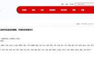 吉林市往返北京朝阳、宁波列车恢复开行