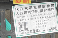 是“李鬼”还是“李逵”？这些中介胆太大！