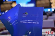报告称大洋洲地区“领跑”中国游客出境满意度