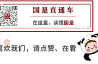 “东西问·中外财经对话”：三次分配有哪些国际经验？