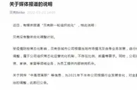 贝壳回应裁员传闻：无整体优化计划