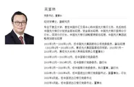 吴富林任中国进出口银行董事长