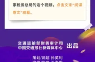一图读懂交通运输业留抵退税政策