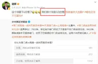 升堂升堂！谢晖社媒吐槽进球被吹遭禁赛，吧友认为处罚合理吗？