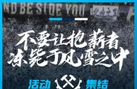 取消了！大连球迷协会已删除“纸吹雪”活动公告