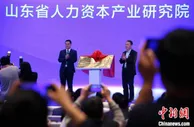 中国深耕人力资本市场 赋能实体经济与产业创新发展