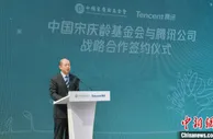 中国宋庆龄基金会与腾讯达成战略合作 推动青少年“追光”科技与艺术