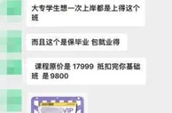 投诉多、维权难 多家在线教育机构陷退费纠纷