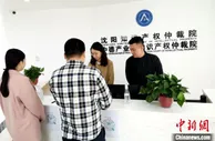 为外企保驾护航 沈阳中德园聘请外国人当“仲裁员”