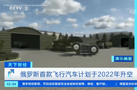 “飞行汽车”来了！能开500公里，跟开车难度差不多