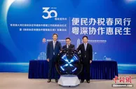 粤港澳大湾区税收协定待遇协作管理工作机制在深启动