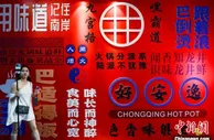 重庆 “南岸惠购节”启动 近百项惠民活动助力消费市场回暖