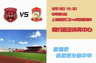 上海嘉定汇龙 X 小吧，本周末邀请吧友现场看中甲????