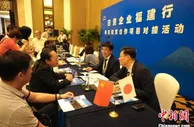 日资企业组团访闽 现场签约5项经贸合作