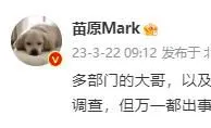 媒体人：足协多个部门的大哥和一些老大哥本周都被请去喝茶了????