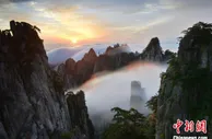 四大“双世遗”名山聚首 谈“保护”话“发展”