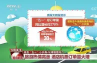 新体验、新场景带动国内文化旅游消费新热潮