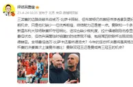 詹俊：三笘薫被万比萨卡限制，曼联双冠王还是曼城有三冠王机会？