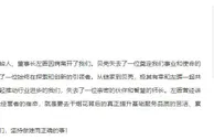 贝壳创始人左晖去世，年仅50岁、身家千亿