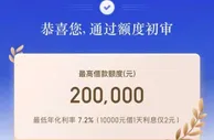 借贷APP的“低利率”，是用数学在玩你