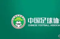 足球资讯：中超平均身价仅排亚洲第六 足协或归还引援调节费