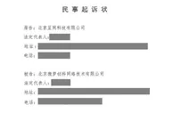 豆瓣起诉微博索赔1元：抄袭多个豆瓣小组名称