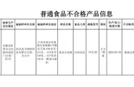 南京市场监管局：盒马所售一重赤豆冰棒菌落总数不合格