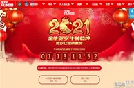 乐天堂Fun88金牛贺岁 红包雨来袭 低门槛 红包高达88888元
