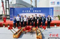 广州南沙国际金融论坛永久会址主体结构全面封顶