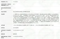 一天内三个热搜！贾乃亮参股公司偷逃税被罚