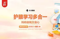 “多合一 ”智能学习设备 大力智能学习灯618预售