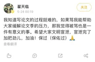 毕业生论文查重成生意：一次1380元，有卖家接单“接到手软”