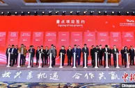 无锡高新区赴沪签下45个重大项目 揽金近300亿元