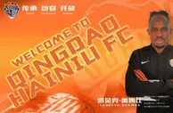 青岛海牛官方：喀麦隆国脚前锋塔贝克-奥姆比加盟球队