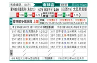 [南球杯] 乌拉圭民族 VS 戈亚尼亚竞技