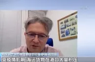 中欧班列作用凸显 “双区联动”助力抗疫及经贸合作